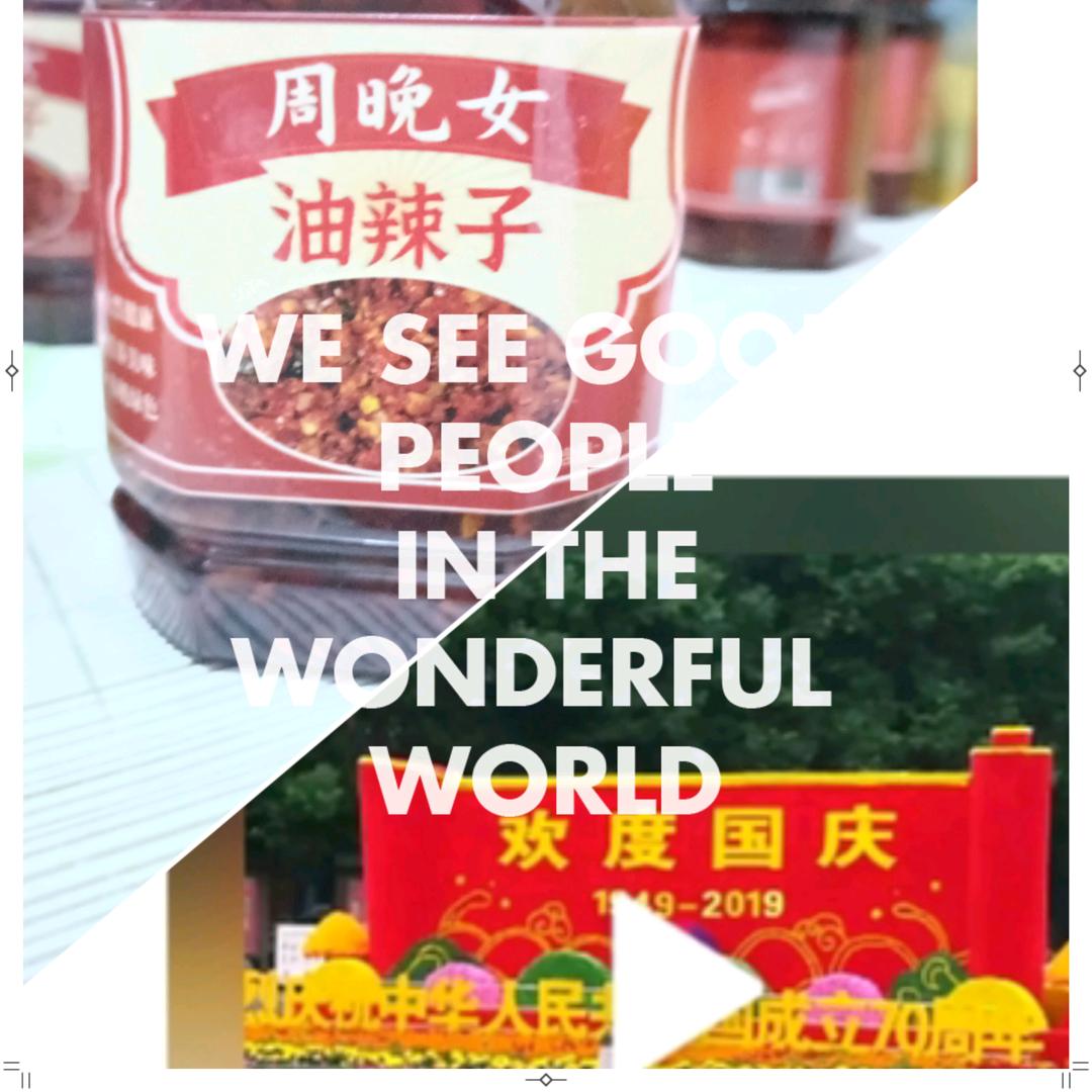 湖南周晚女食品有限公司