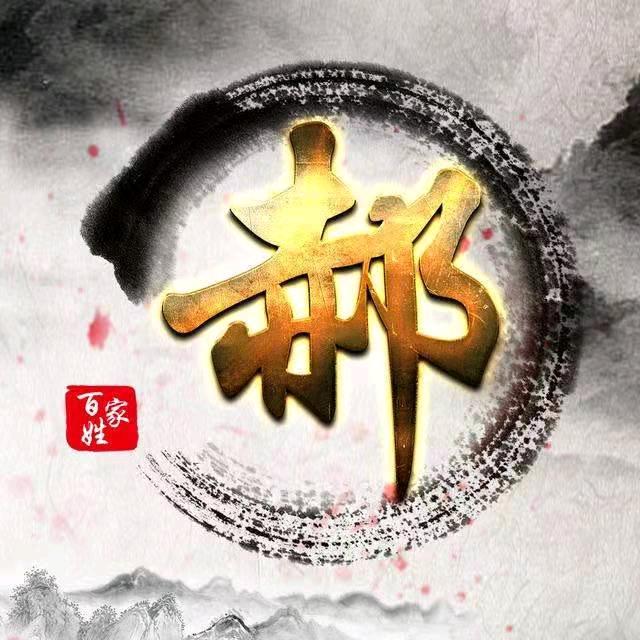 老郝（拒绝私聊）