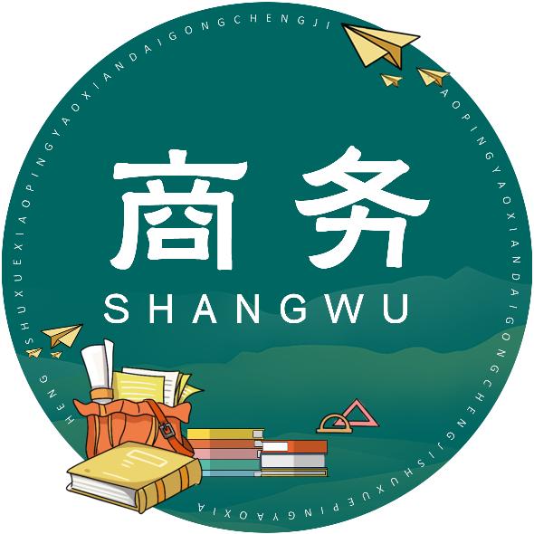 平遥现代商务系