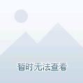 从小就很拽丶