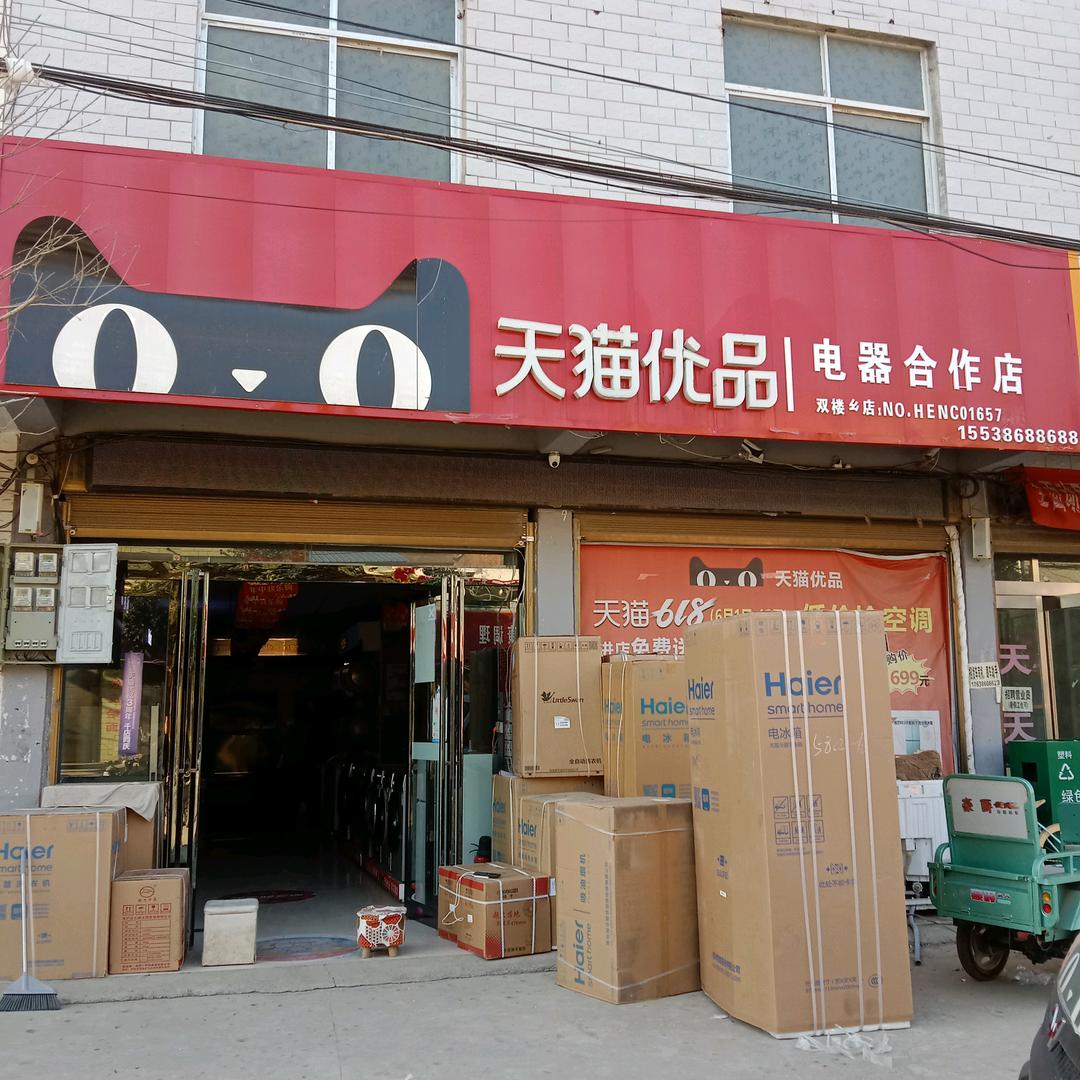 豫东亮哥