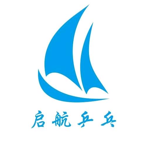 蒲城启航乒乓