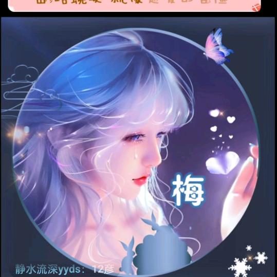 梅梅