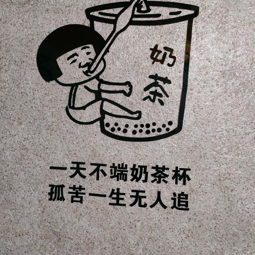 温情type头像
