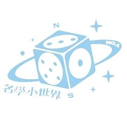 名学小世界