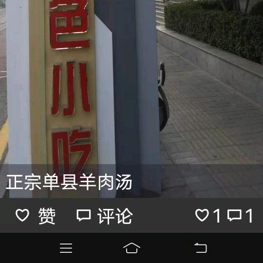 正宗单县羊肉汤淄博市高青县店收学员
