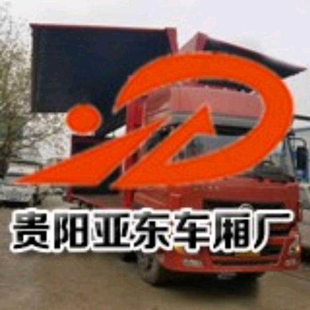 贵阳亚东车厢
