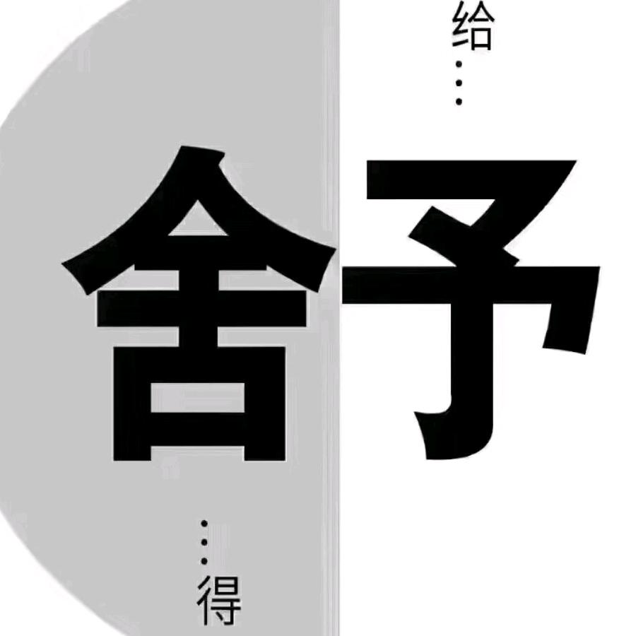 我姓舒！输得一塌糊涂！