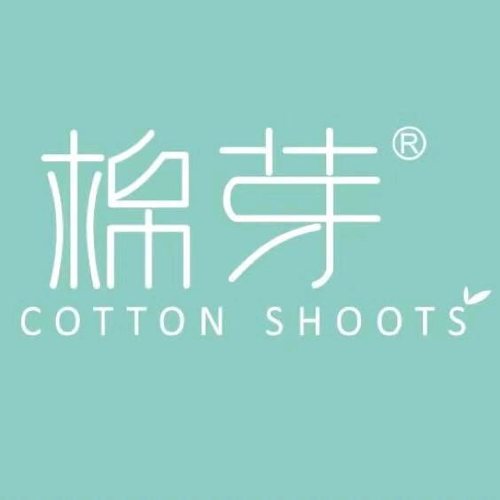 棉芽官方旗舰店