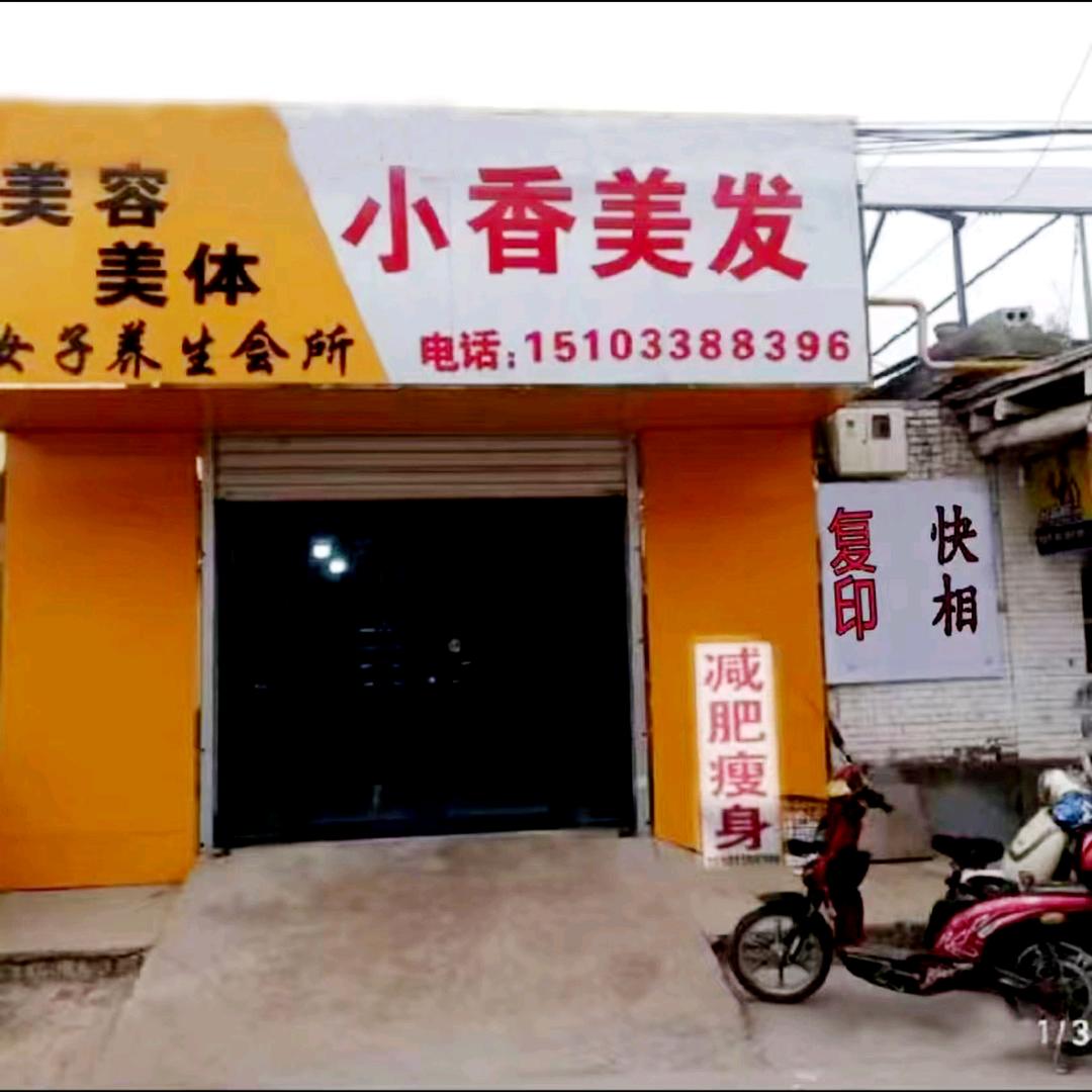 一唐一妆(北漳淮店)