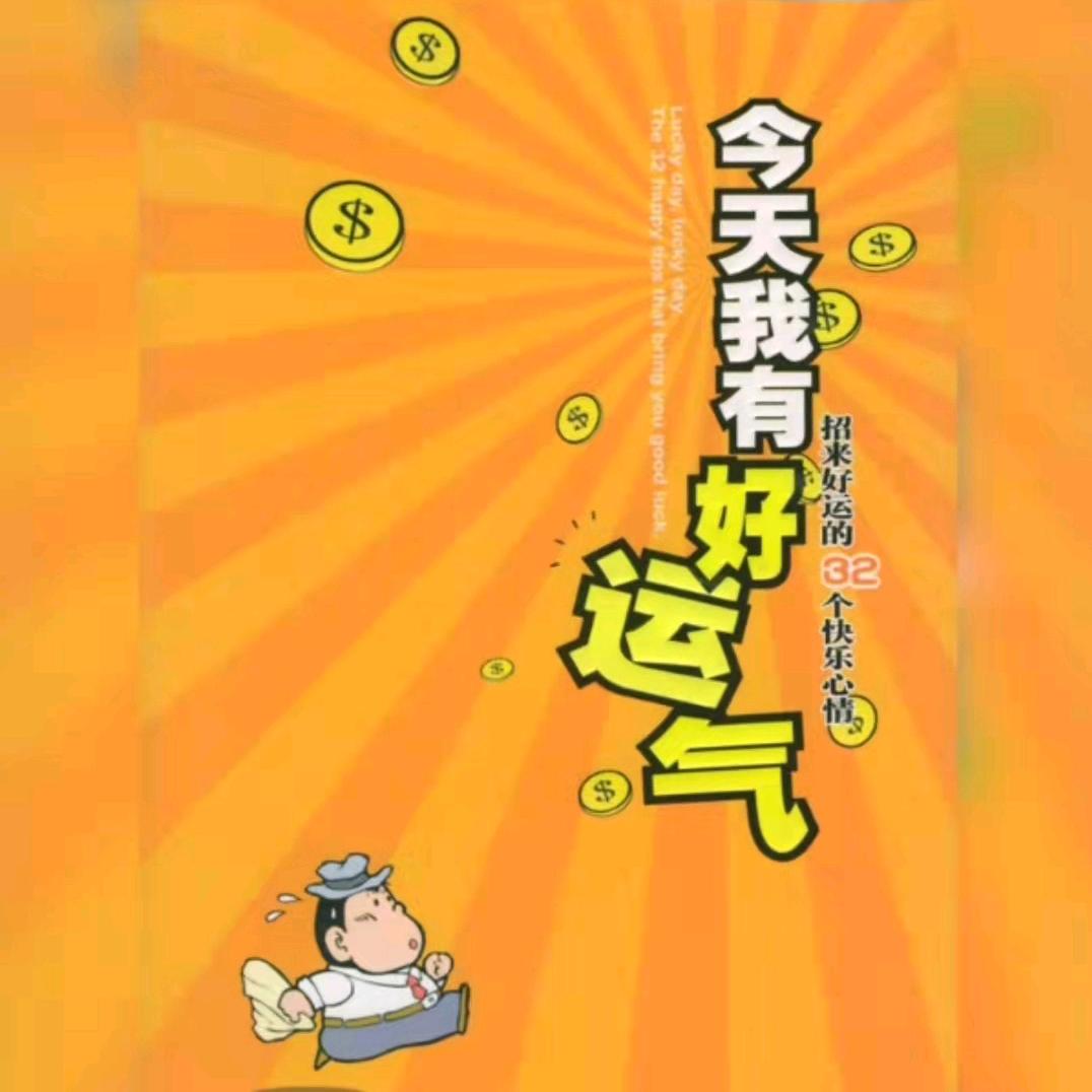 🌺每日生肖娱乐🌺