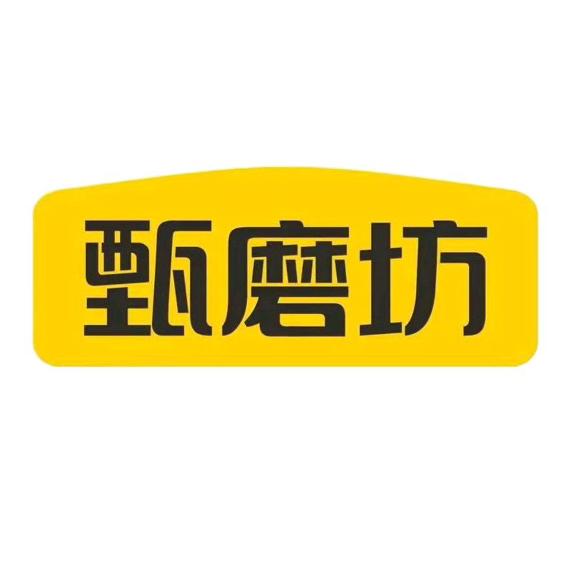 甄磨坊黄芪党参核桃饼