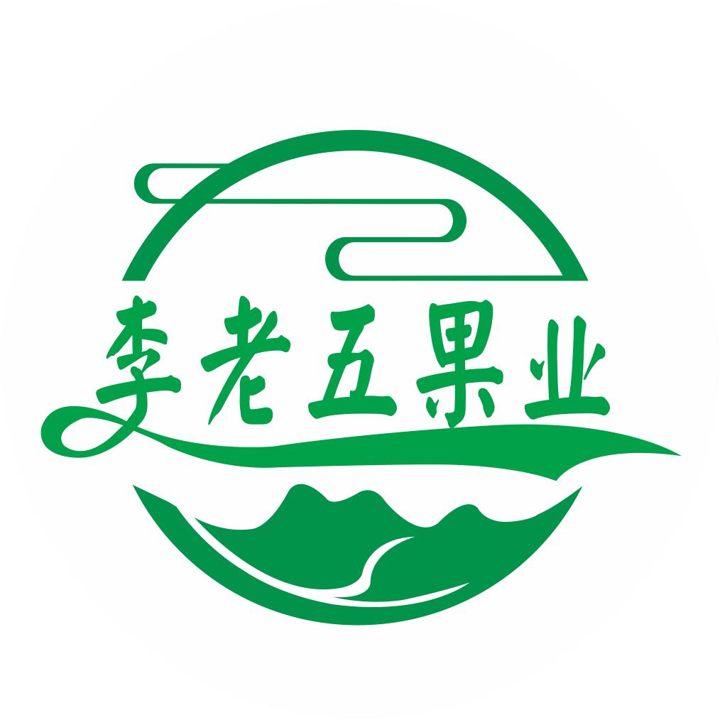 李老五果业