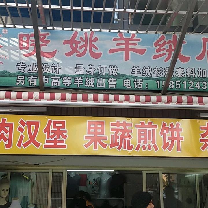 杂粮煎饼，