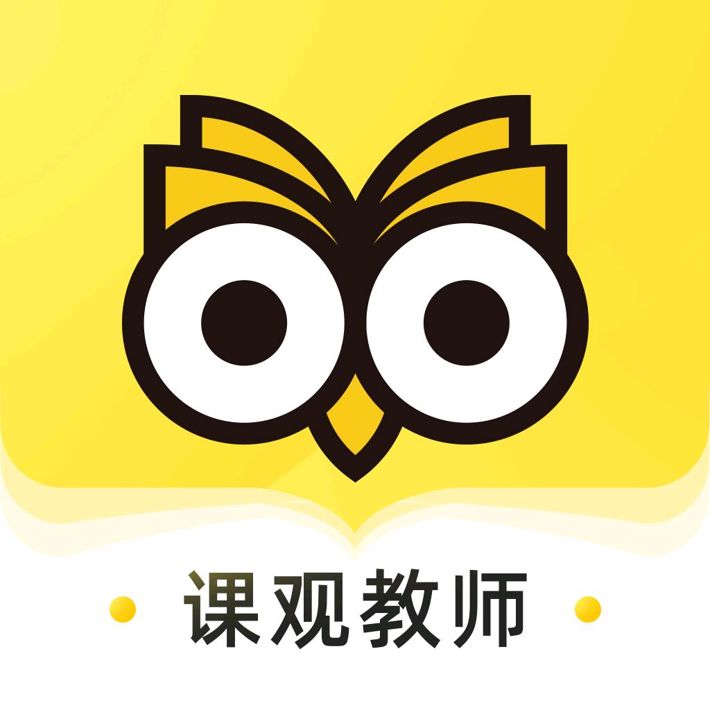 课观教师资格证
