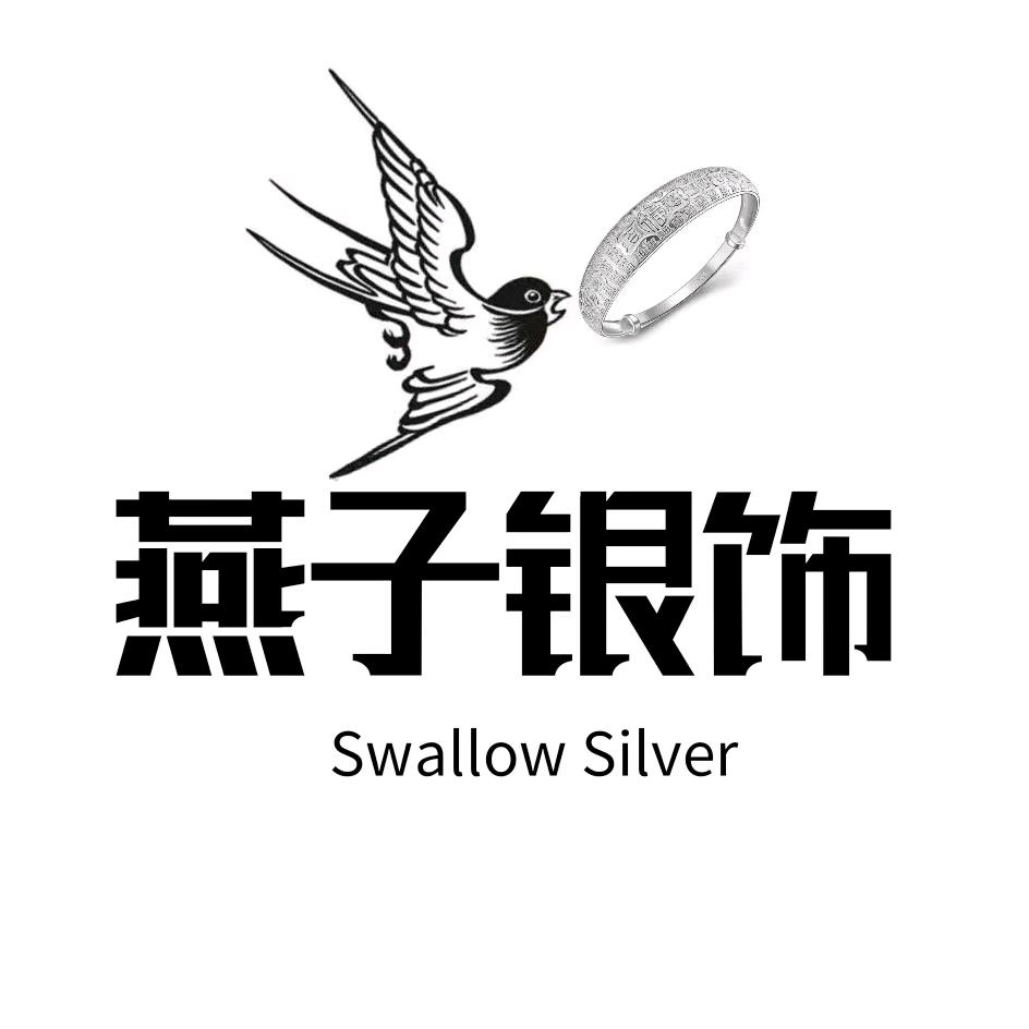 燕子银饰💎