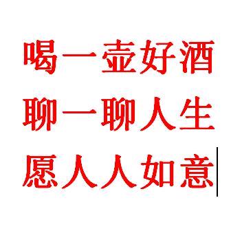 斯瑞芭诺商贸酒类专营店