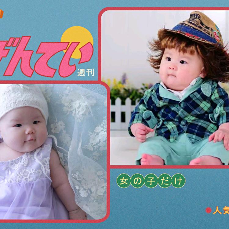 娟