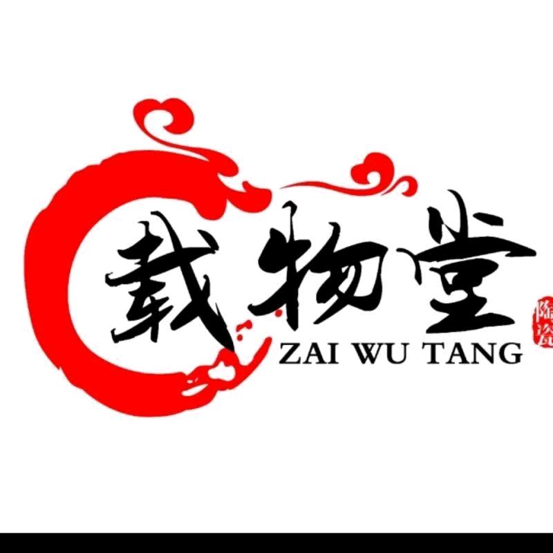 载物堂景德镇载物堂陶瓷文化发展有限公司陶瓷专卖店