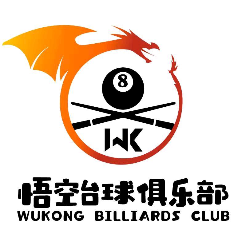 临海悟空台球