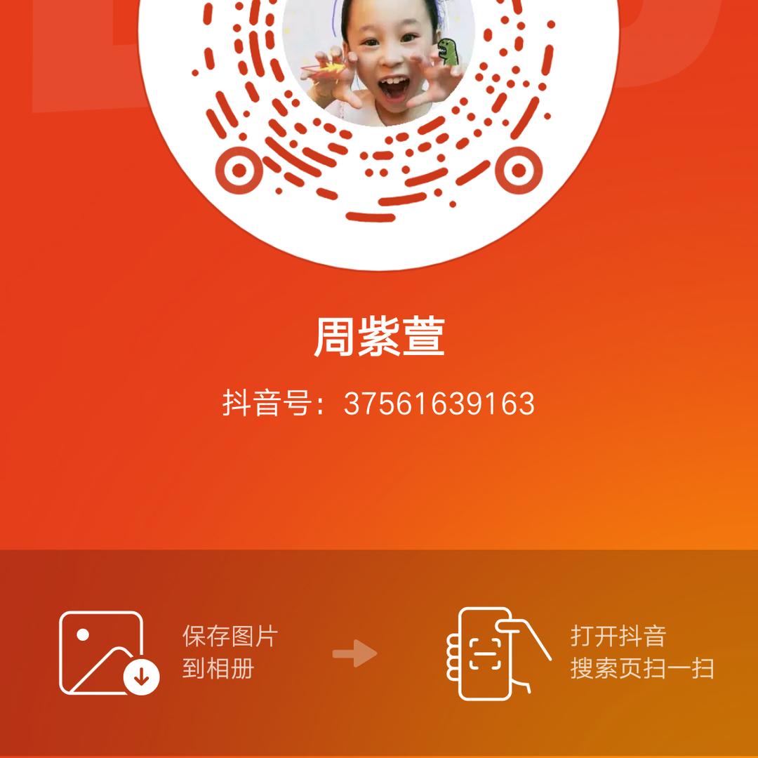 周紫萱