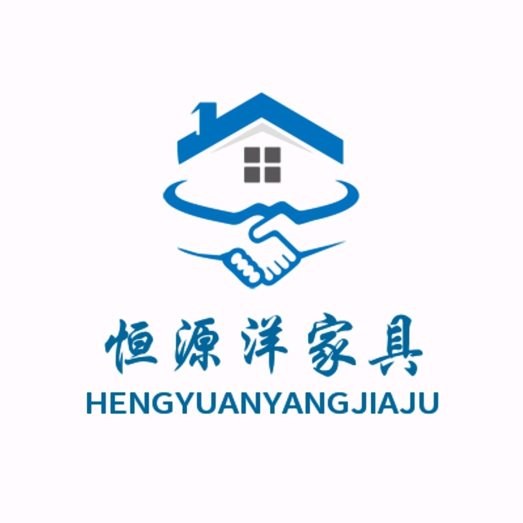 恒源洋家具城官方号