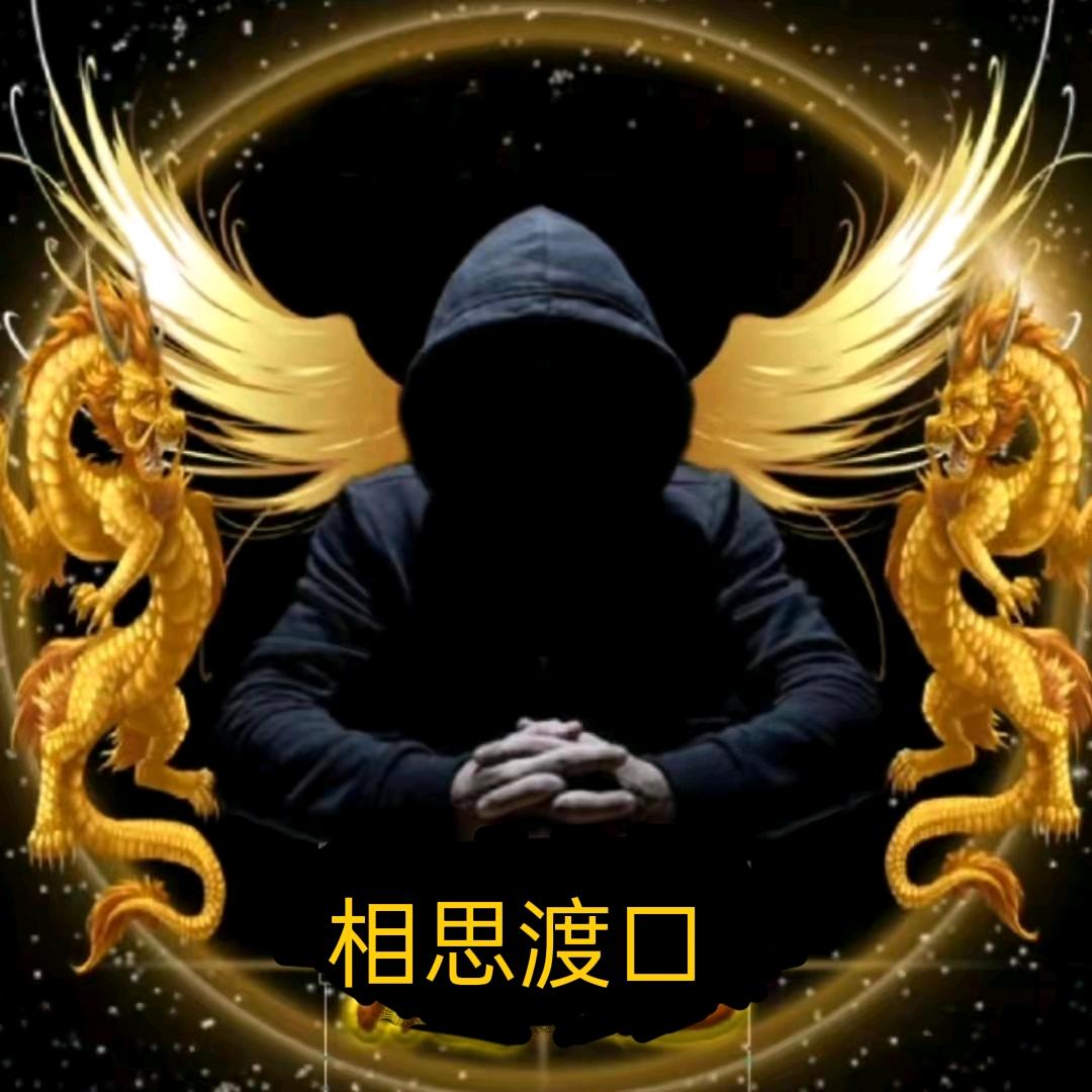 相思渡口