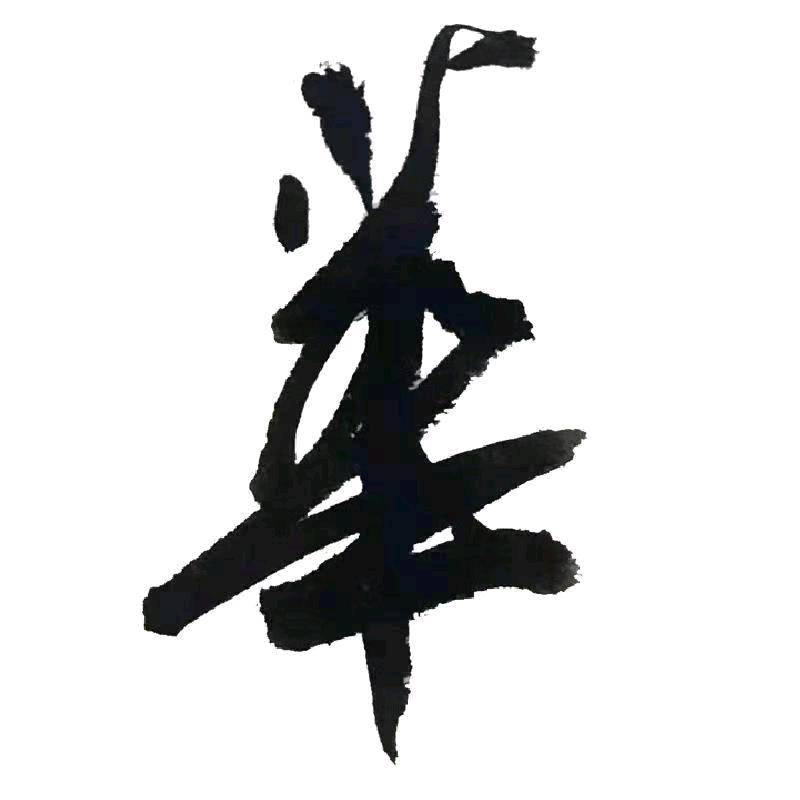 华路丝绸三号店（精品零头）