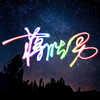 咫尺孝道
