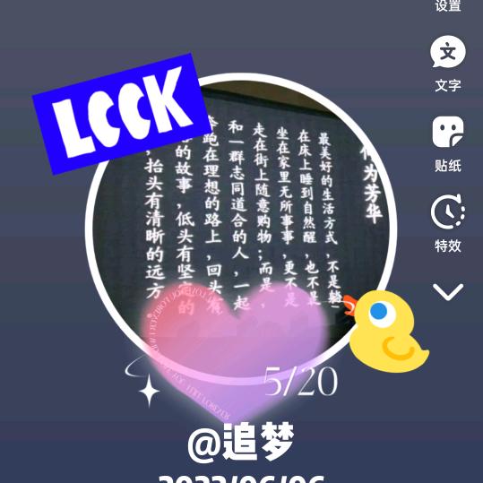 追梦