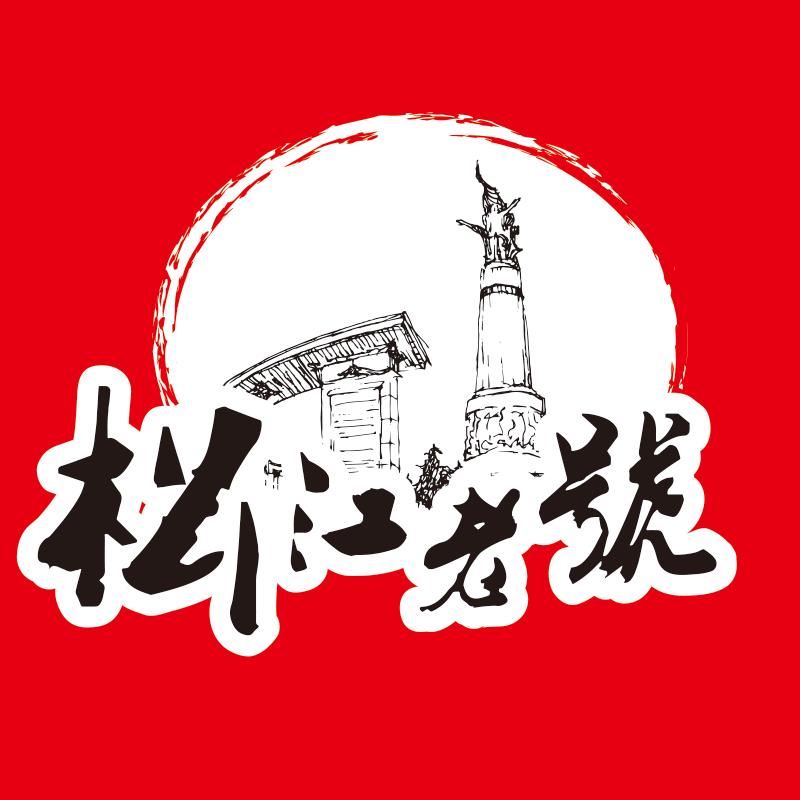 松江老号速食旗舰店