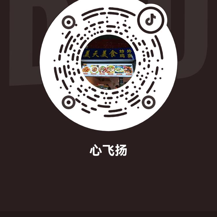 美天美食炒鸡外卖店