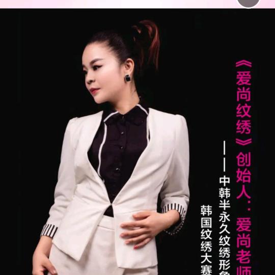 爱尚美学（私人定制）