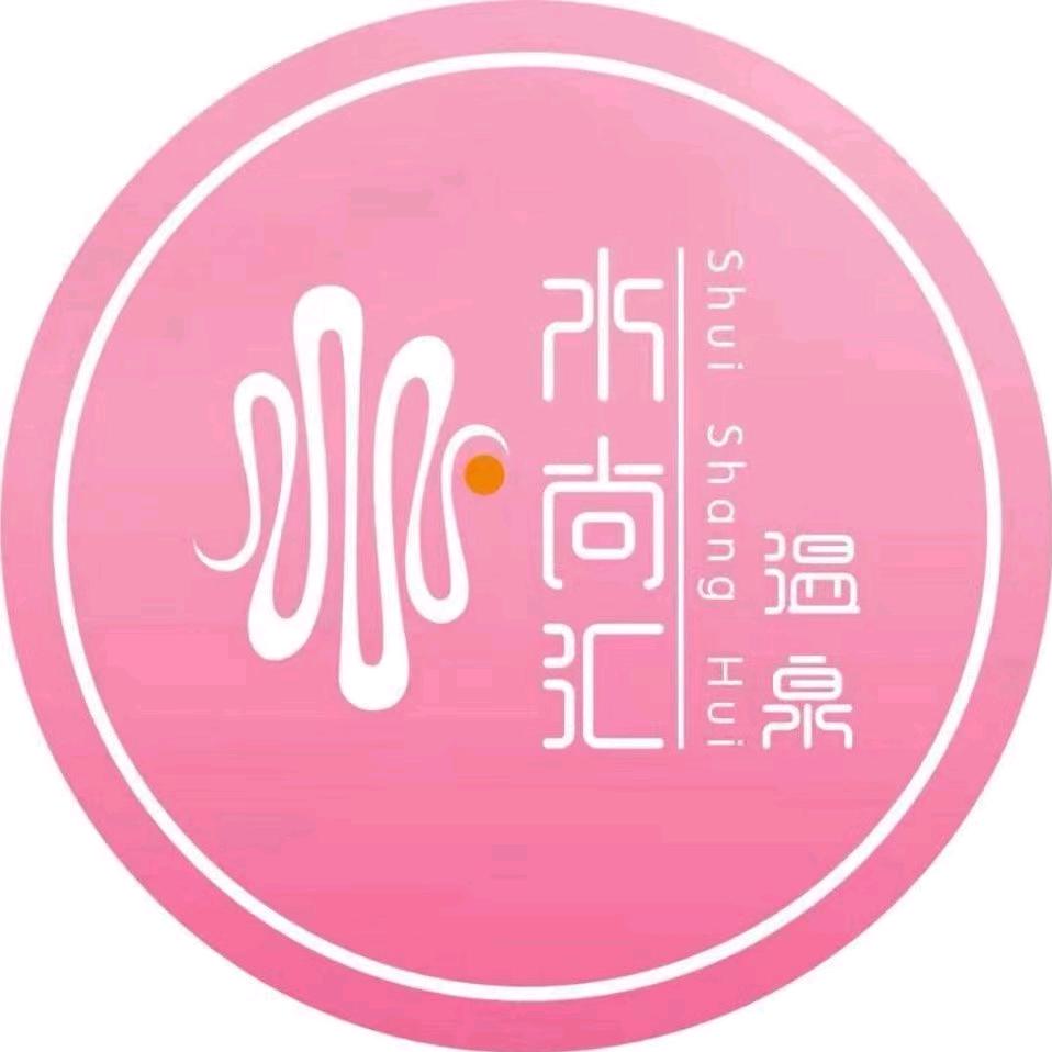 水尚汇·汤泉（涡阳店）