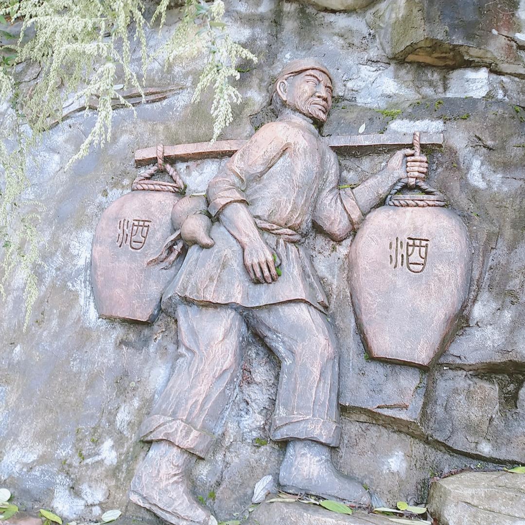 燃烧的酒