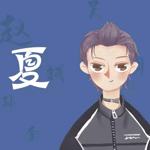 修地球