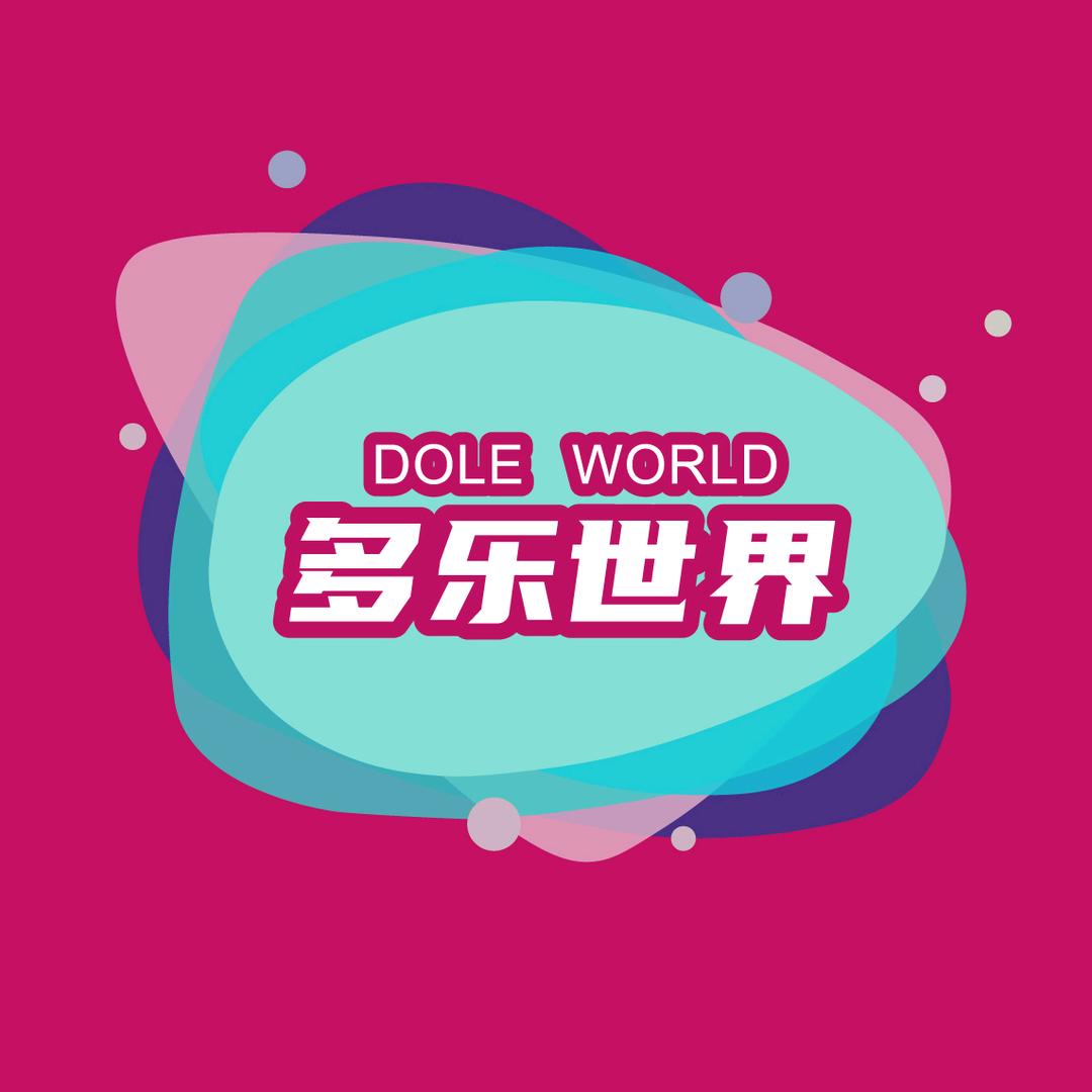 秦皇岛多乐世界电玩娱乐中心