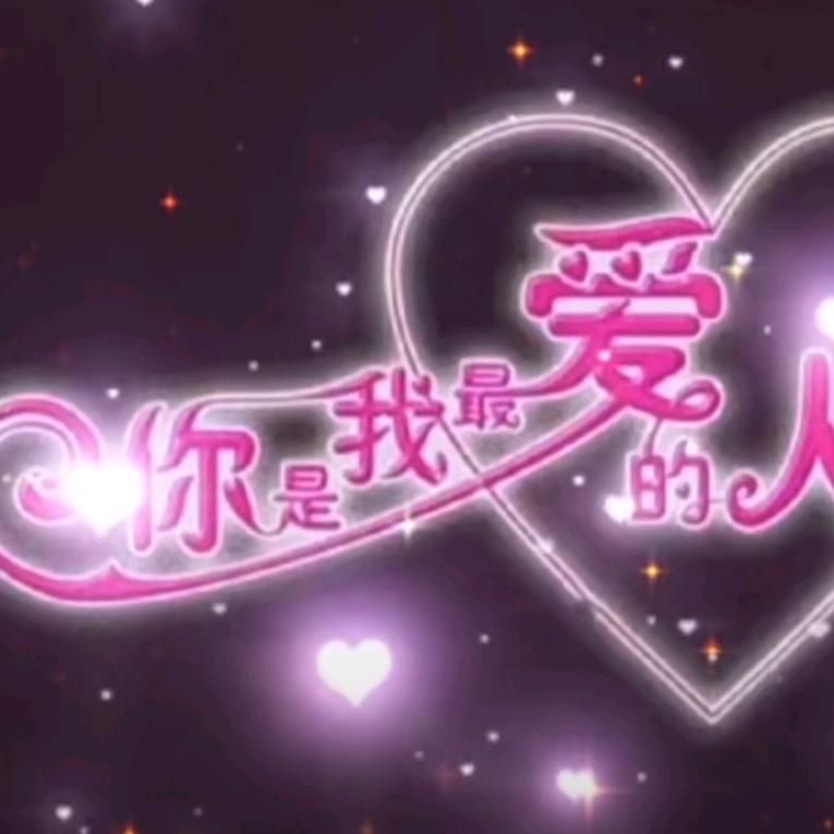 葑❤葬爱