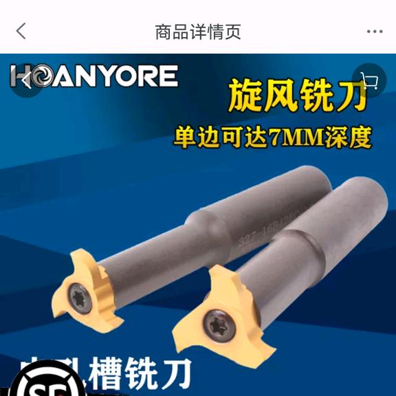 台州市路桥区悍御数控刀具商行