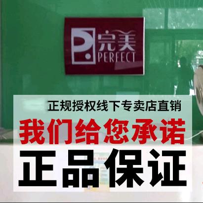 荣盛完美店