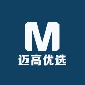 迈高优选