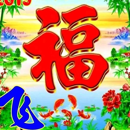 阿哥