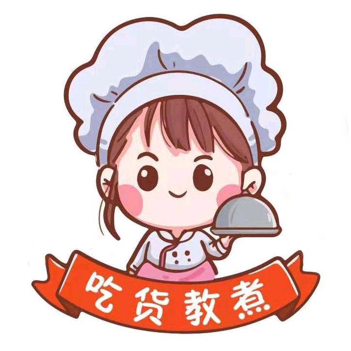 吃货教煮