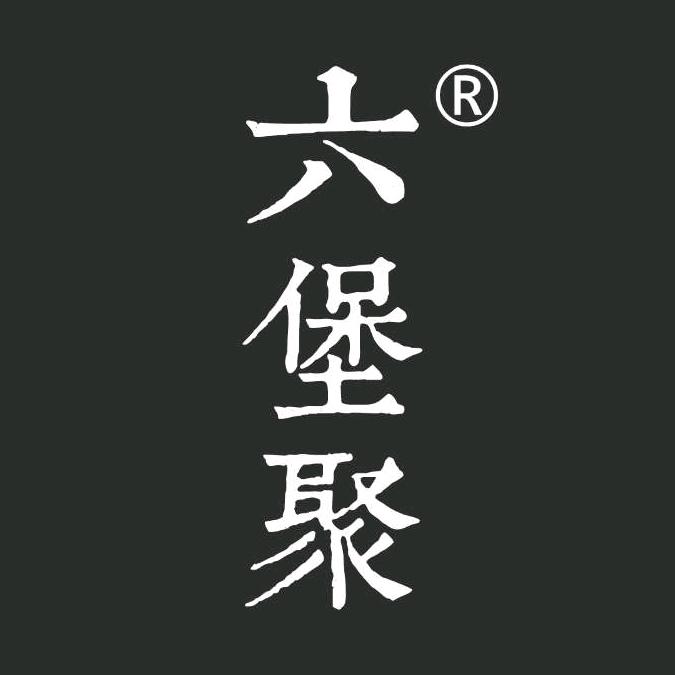 六堡聚茶文化