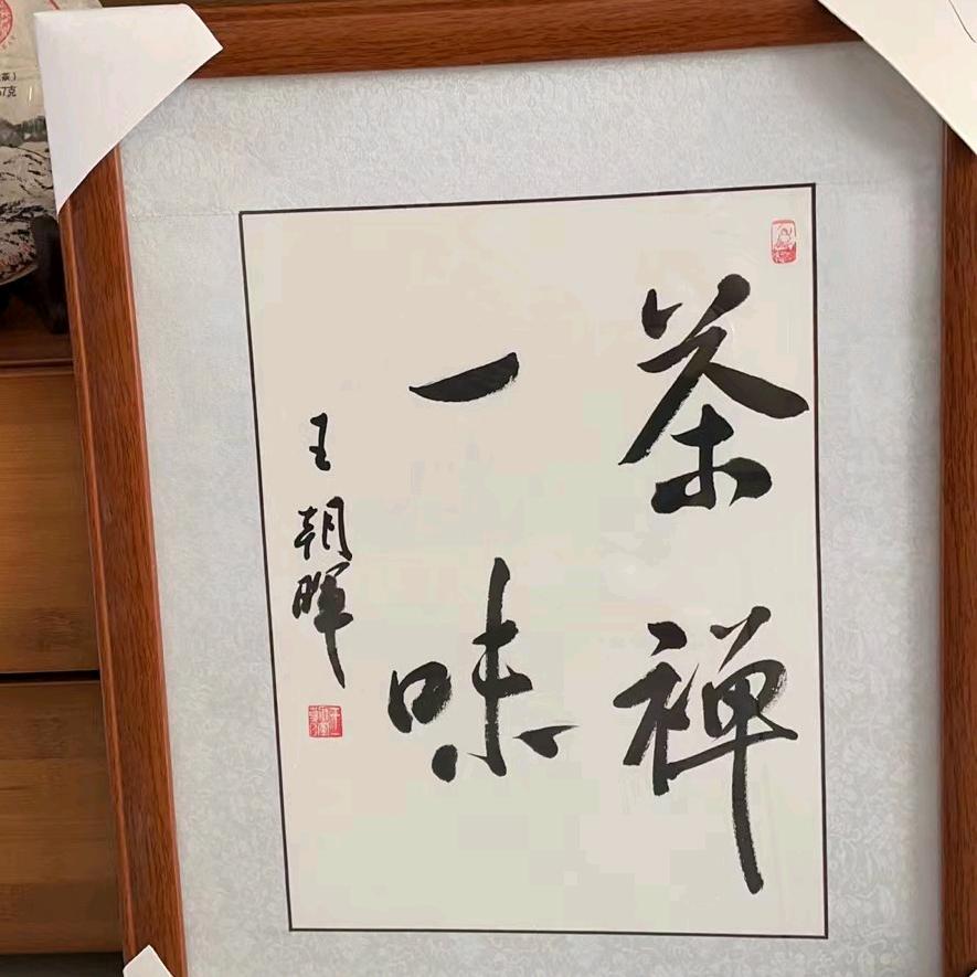 三盏茶