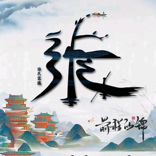 〖风流浪子〗