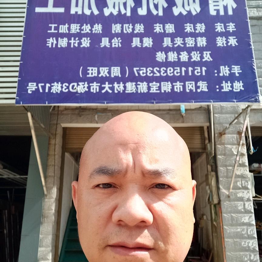 精诚机械加工