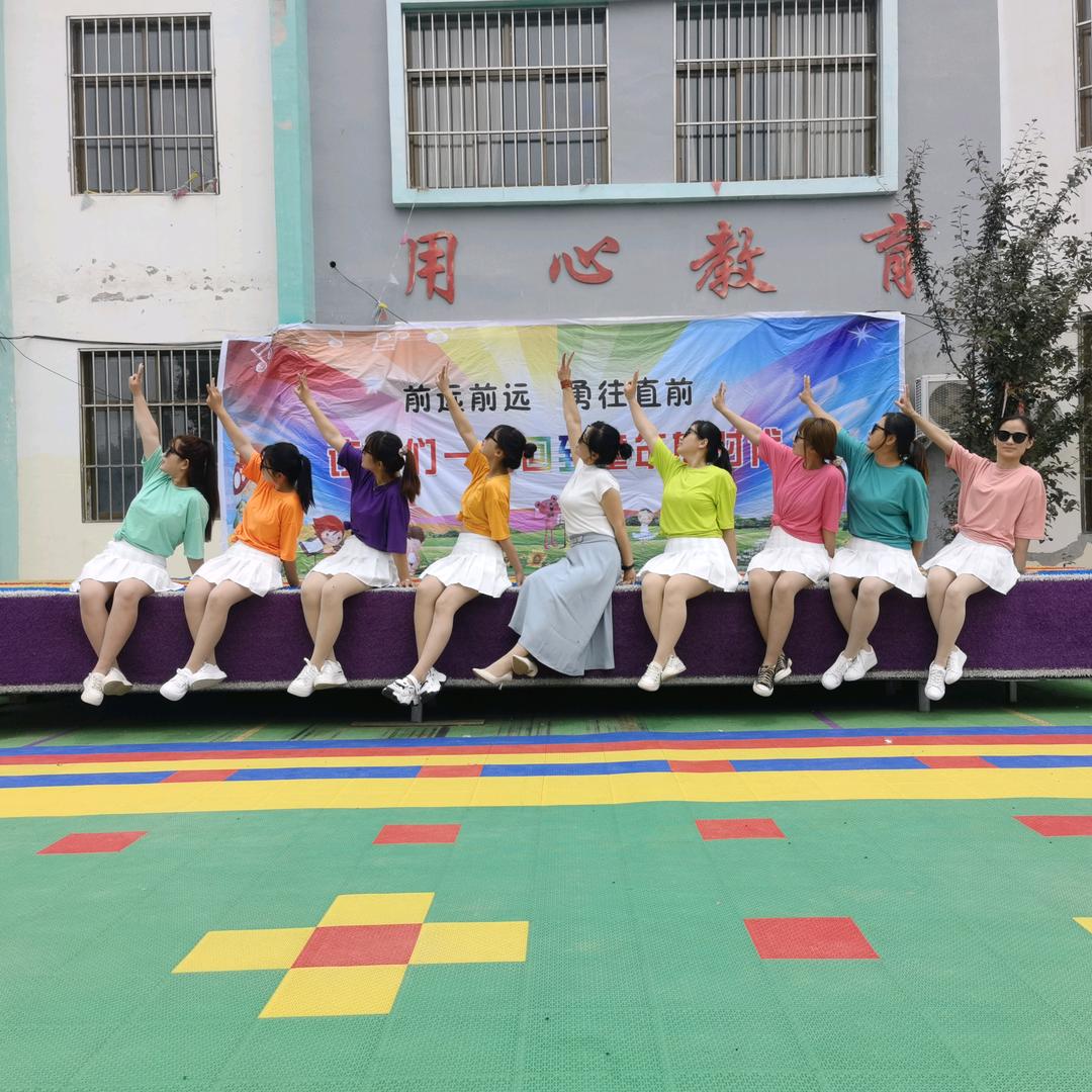 前远教育幼儿园