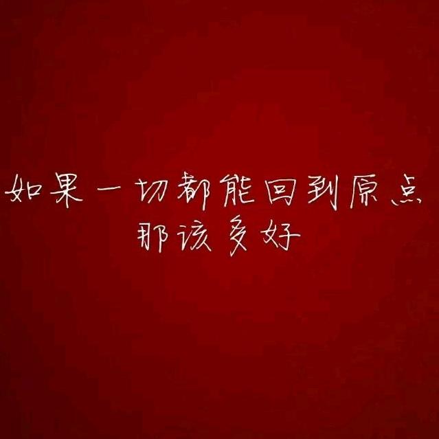 胡天