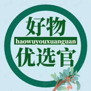 好物精选